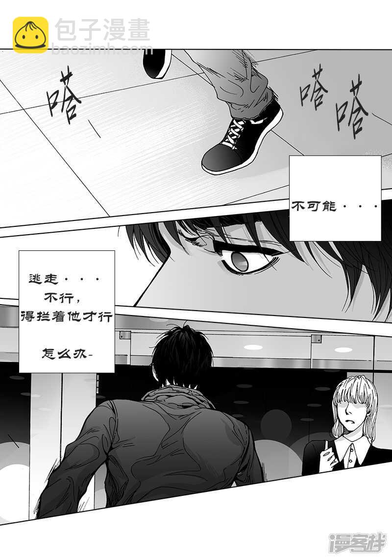 第48话 反常的举动-第48话