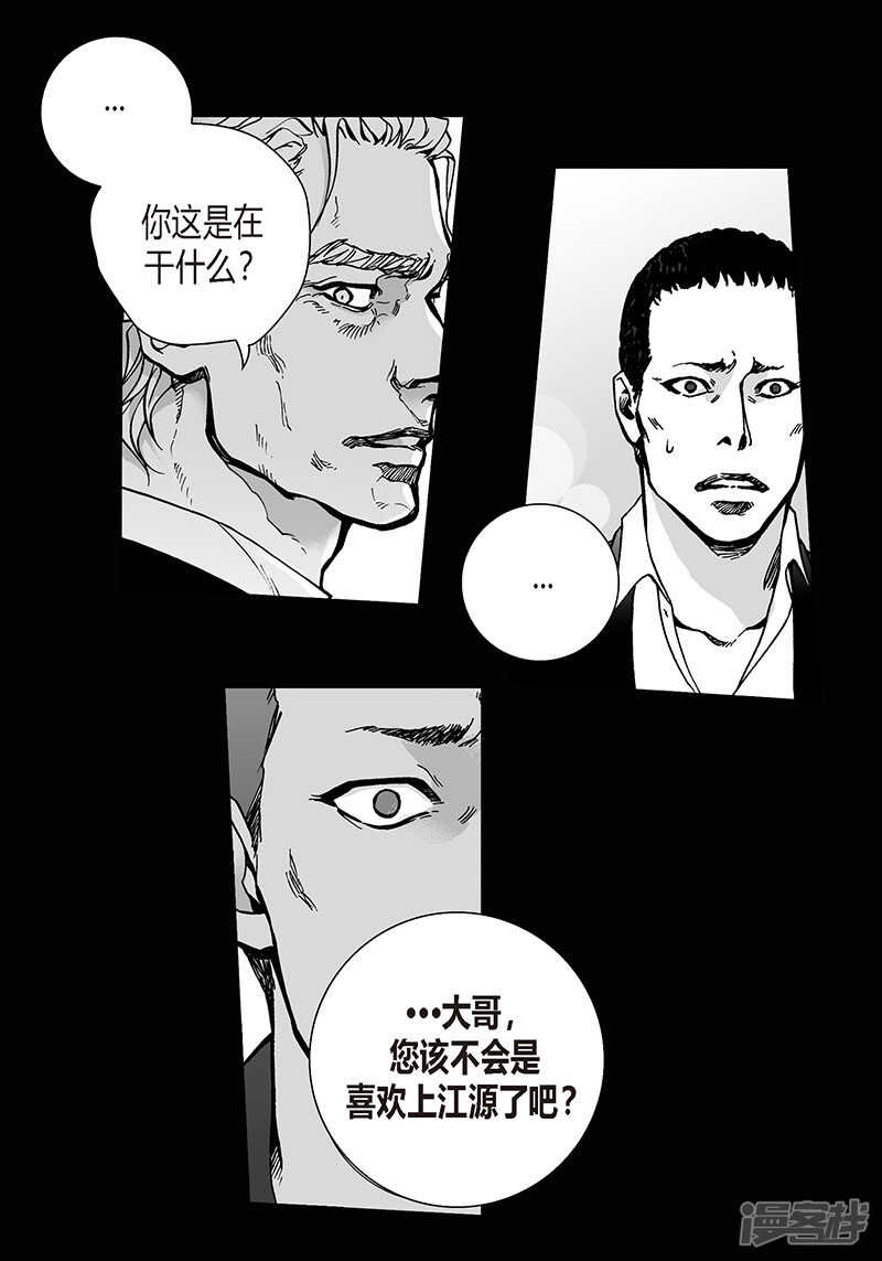 第48话 反常的举动-第48话