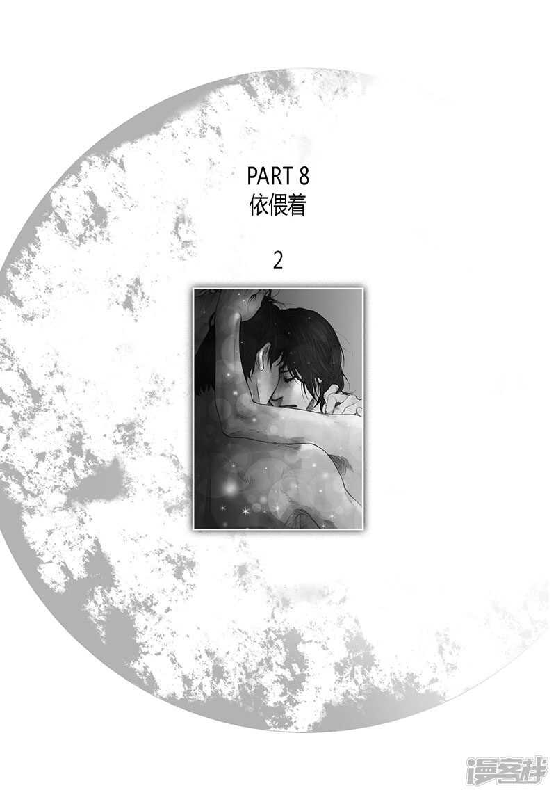 第48话 反常的举动-第48话