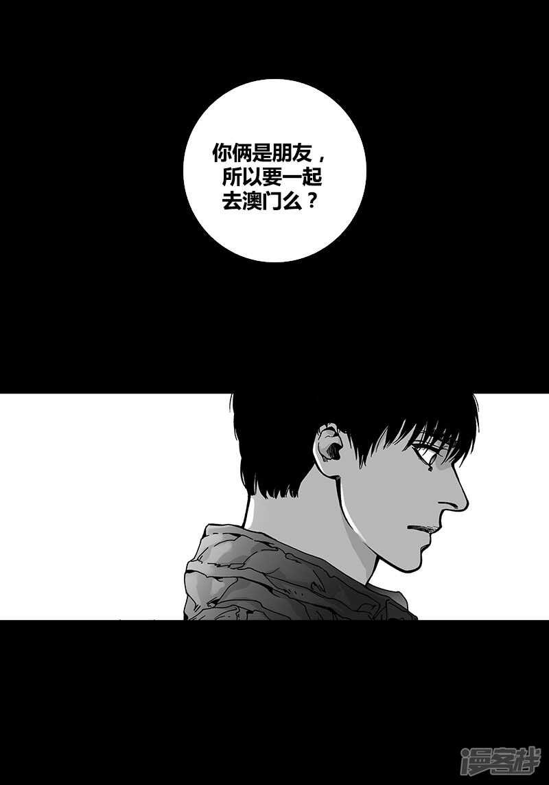 第48话 反常的举动-第48话