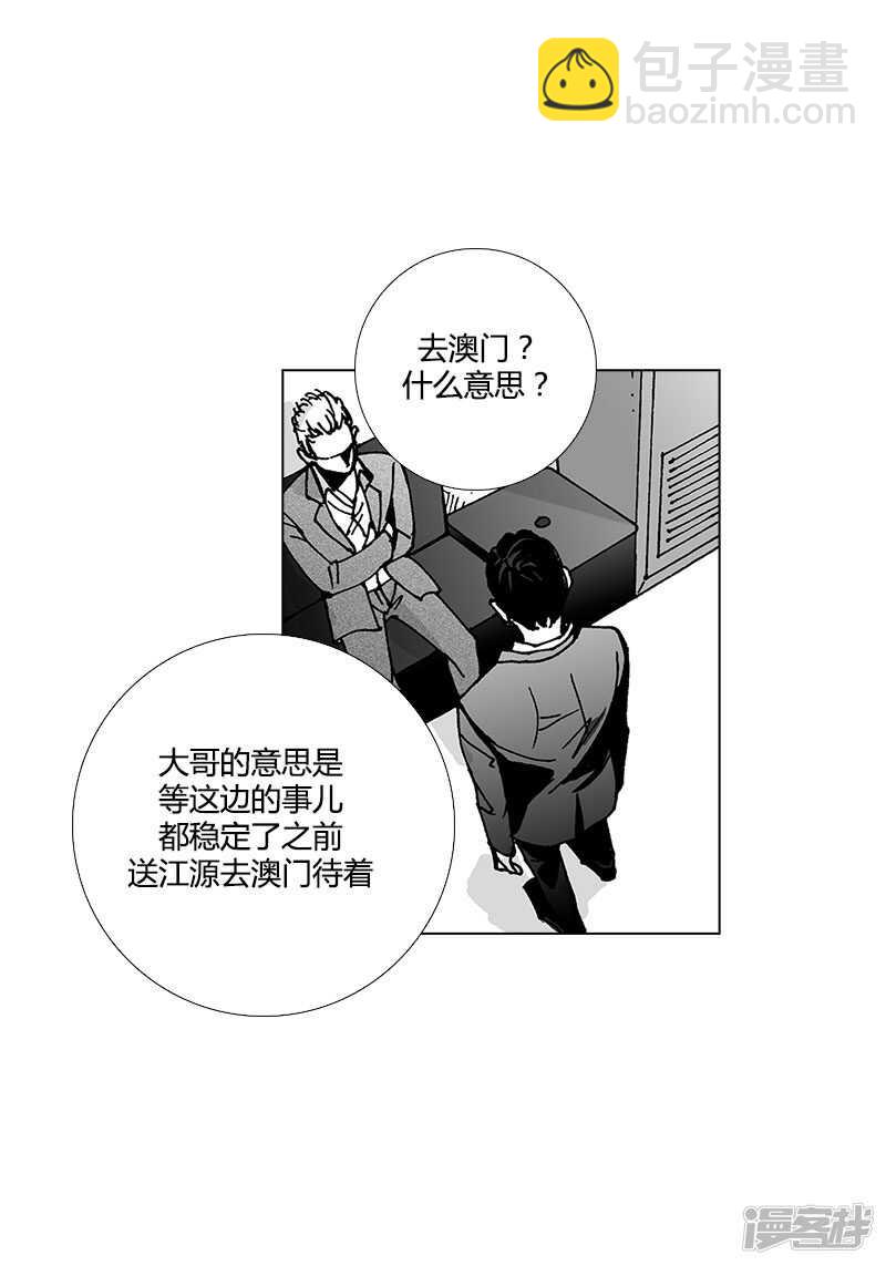 第48话 反常的举动-第48话