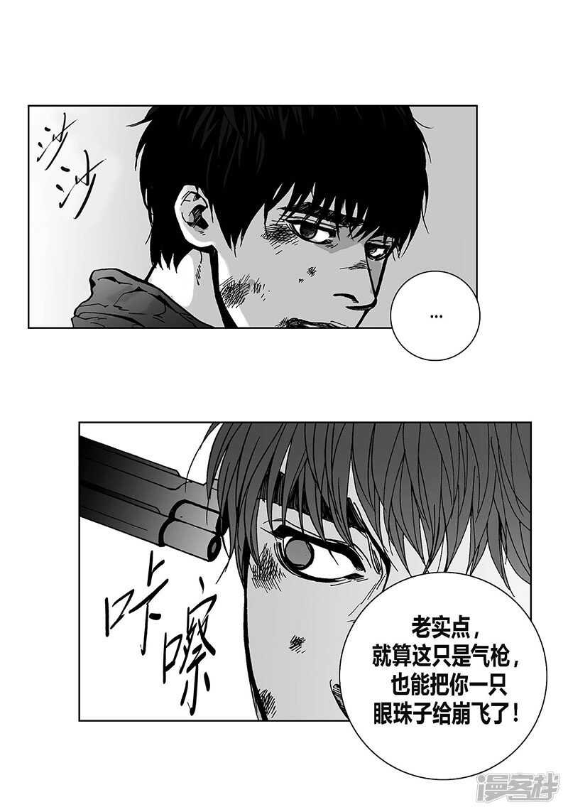 第50话 揭穿-第50话