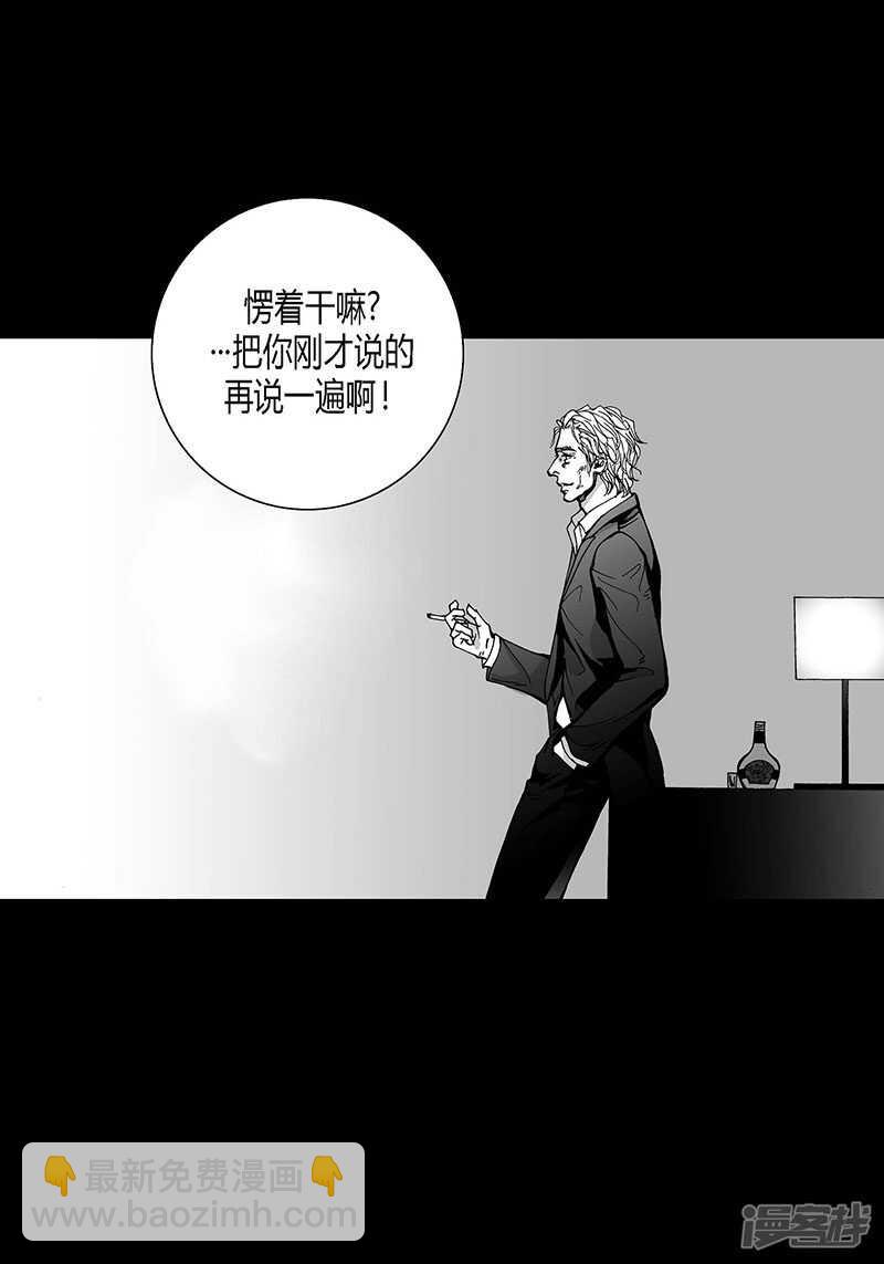 第50话 揭穿-第50话