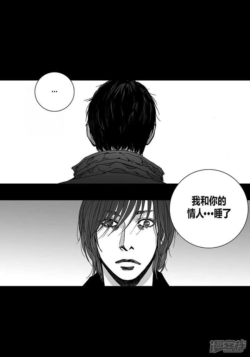 第50话 揭穿-第50话