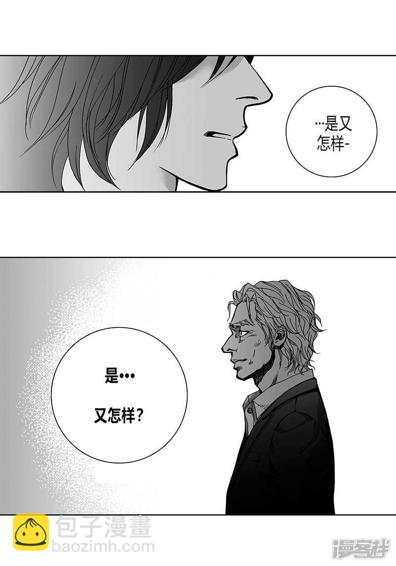 第50话 揭穿-第50话