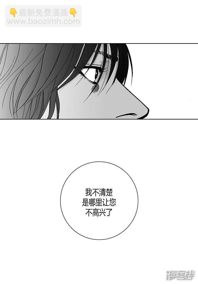 第50话 揭穿-第50话