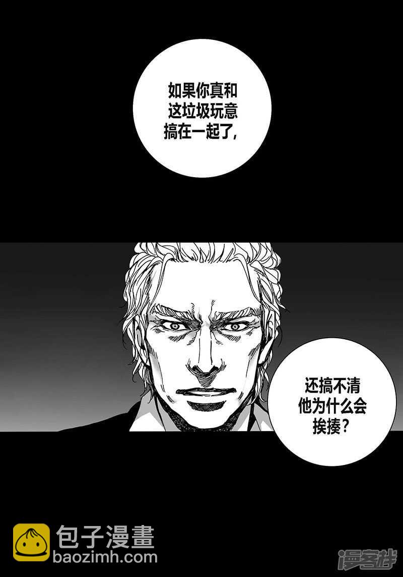 第50话 揭穿-第50话