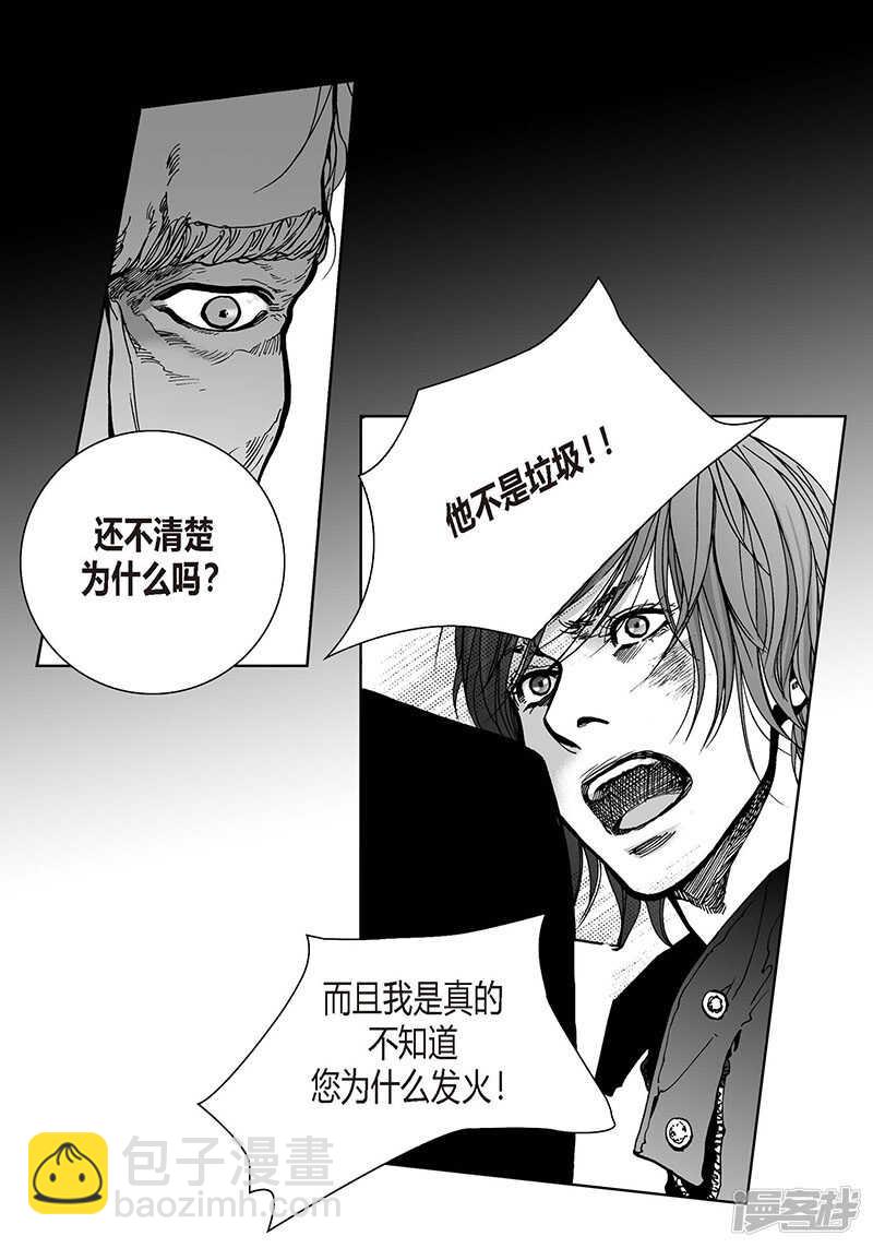 第50话 揭穿-第50话