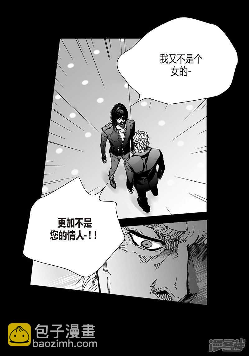 第50话 揭穿-第50话