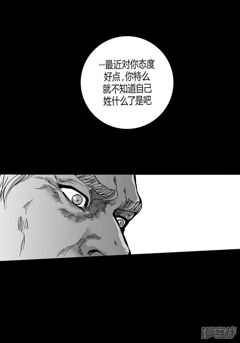 第50话 揭穿-第50话