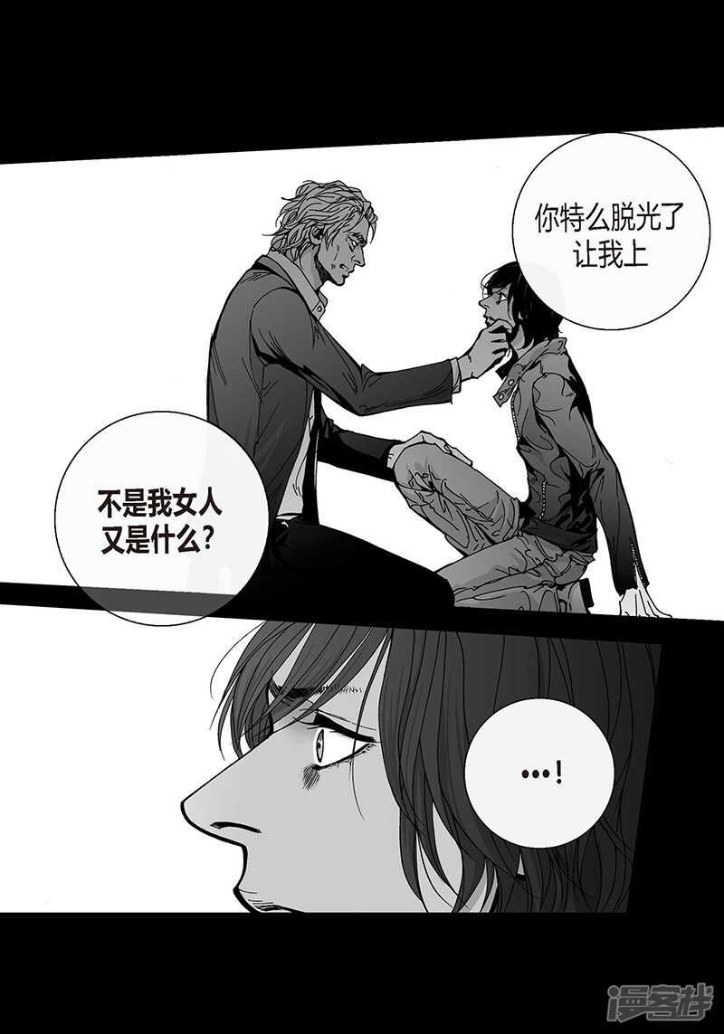 第50话 揭穿-第50话