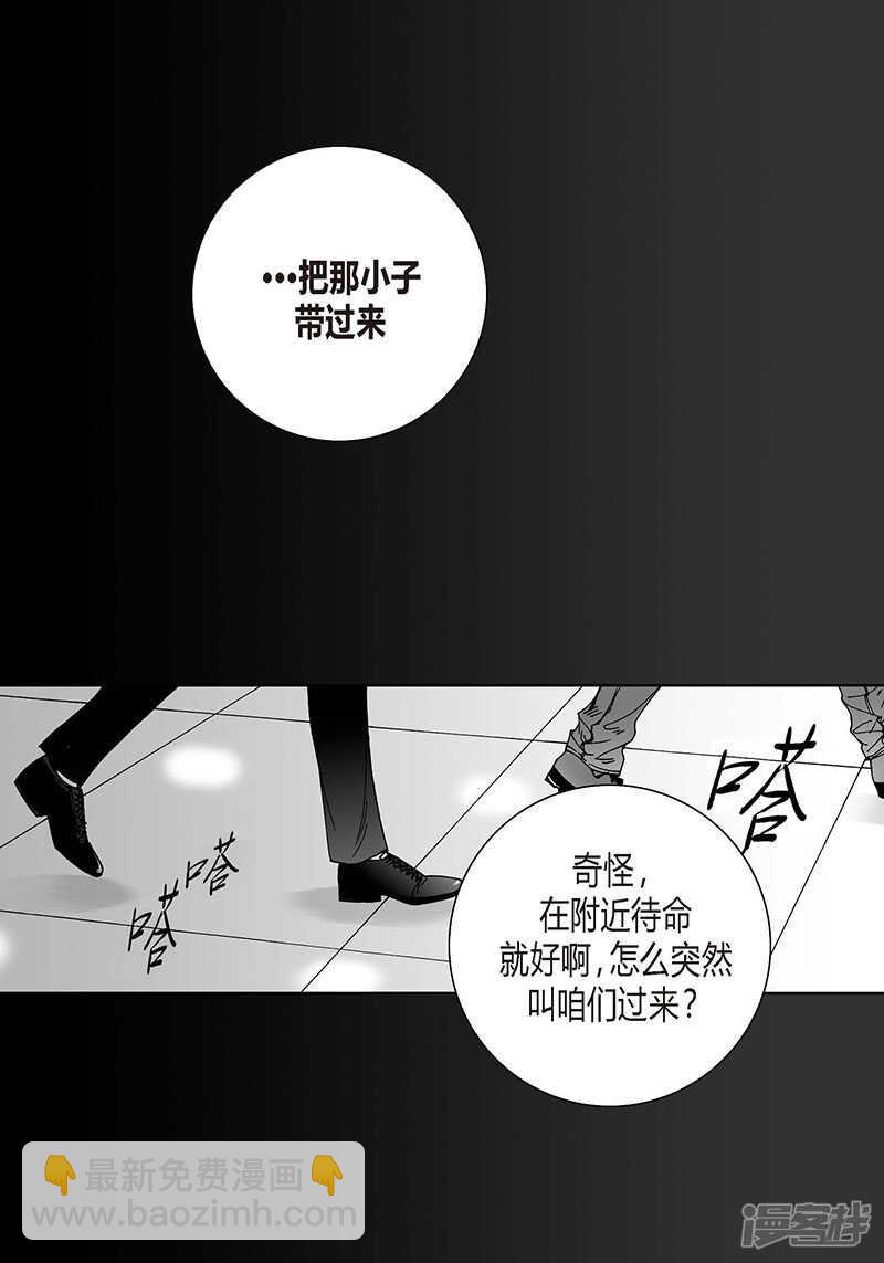 第50话 揭穿-第50话