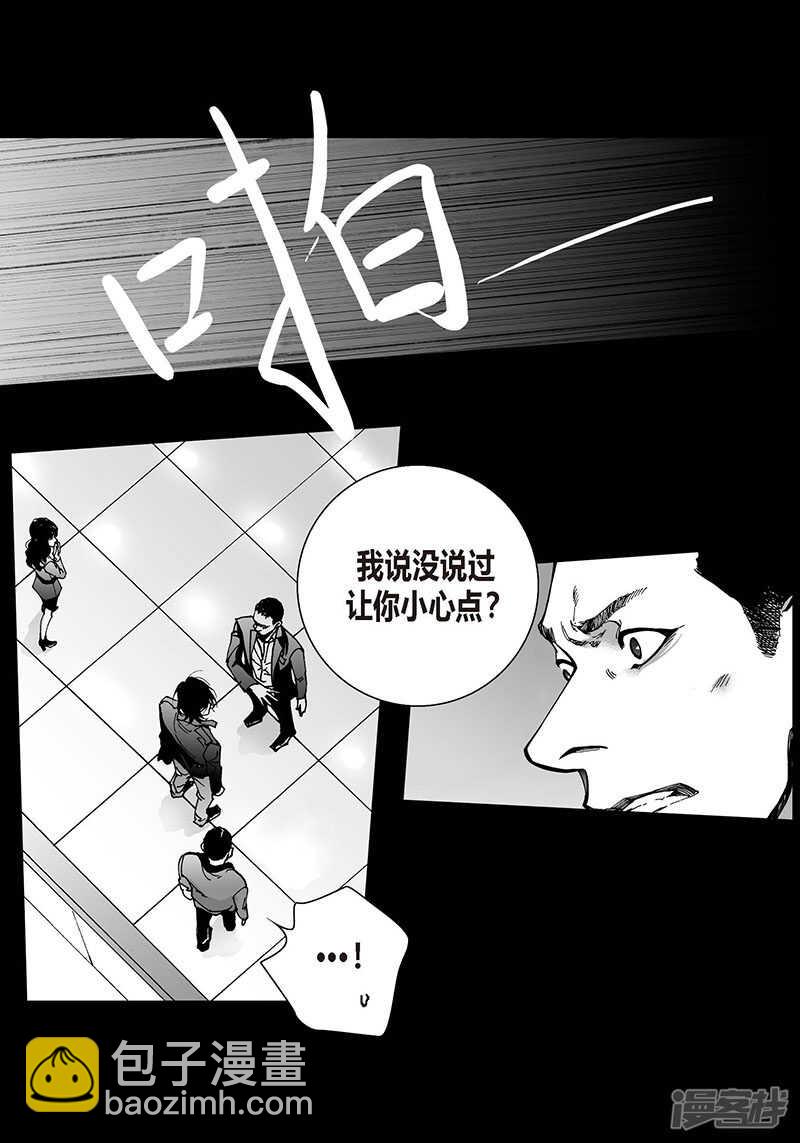 第50话 揭穿-第50话