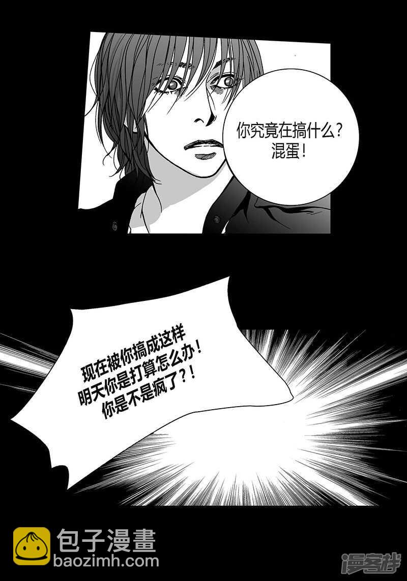 第50话 揭穿-第50话