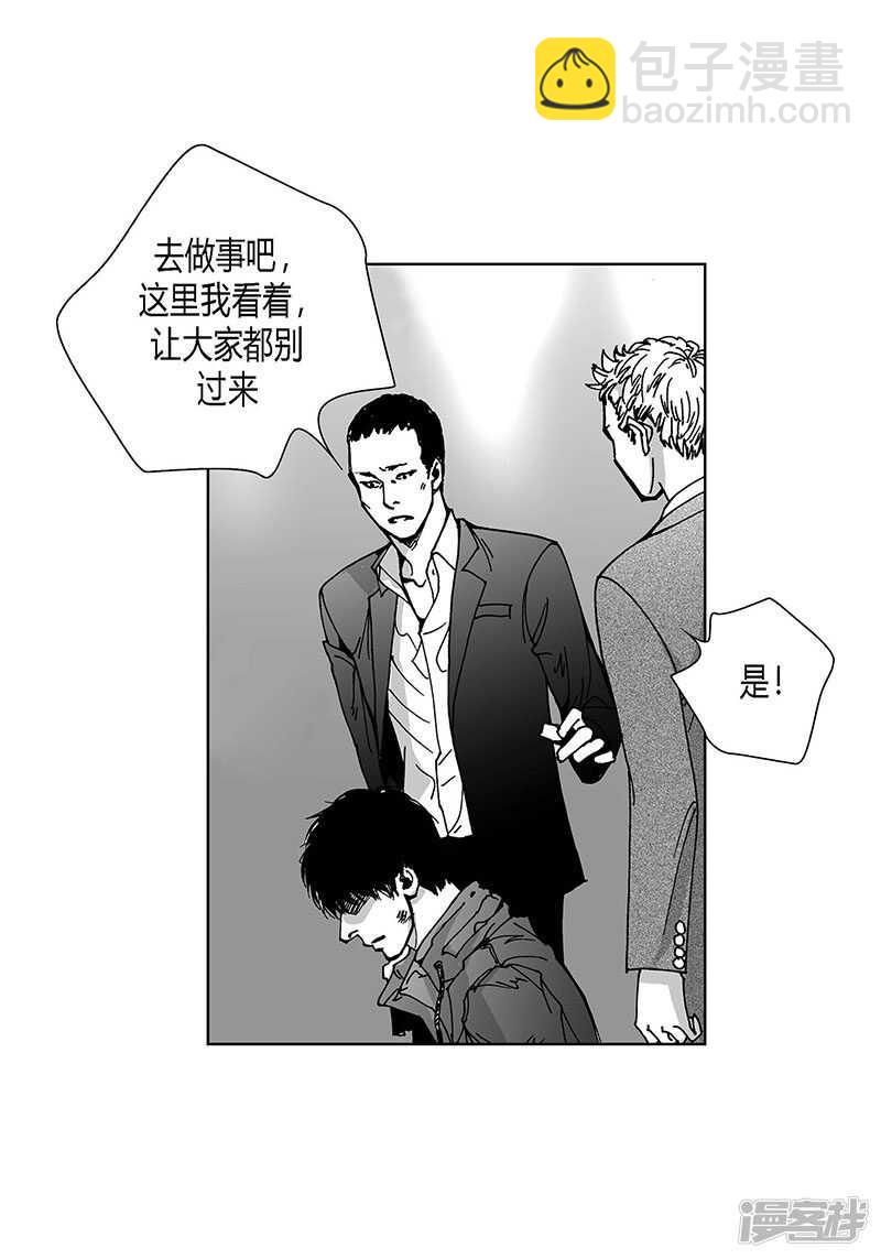 第50话 揭穿-第50话