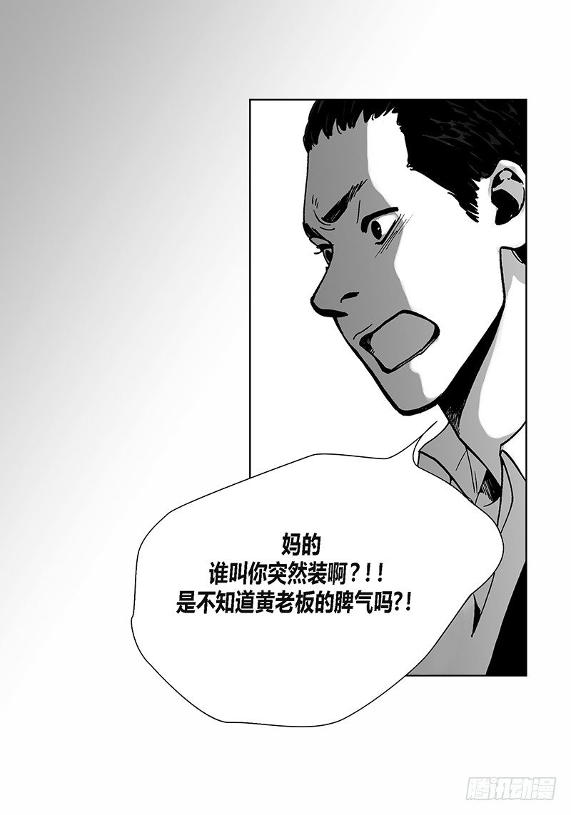 第6话 不识抬举-第6话