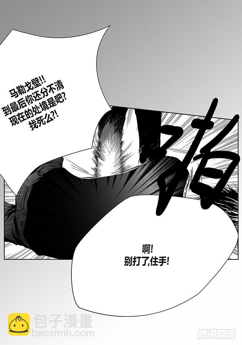 第6话 不识抬举-第6话