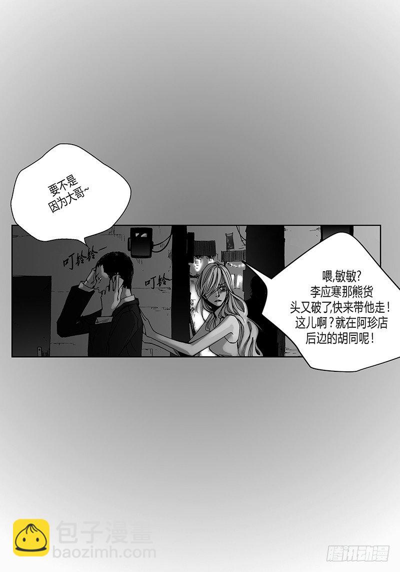 第6话 不识抬举-第6话