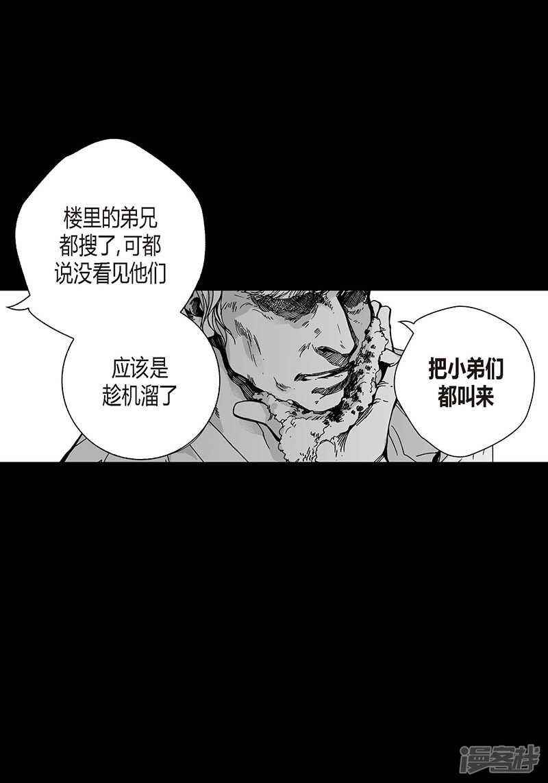 第52话 流血-第52话