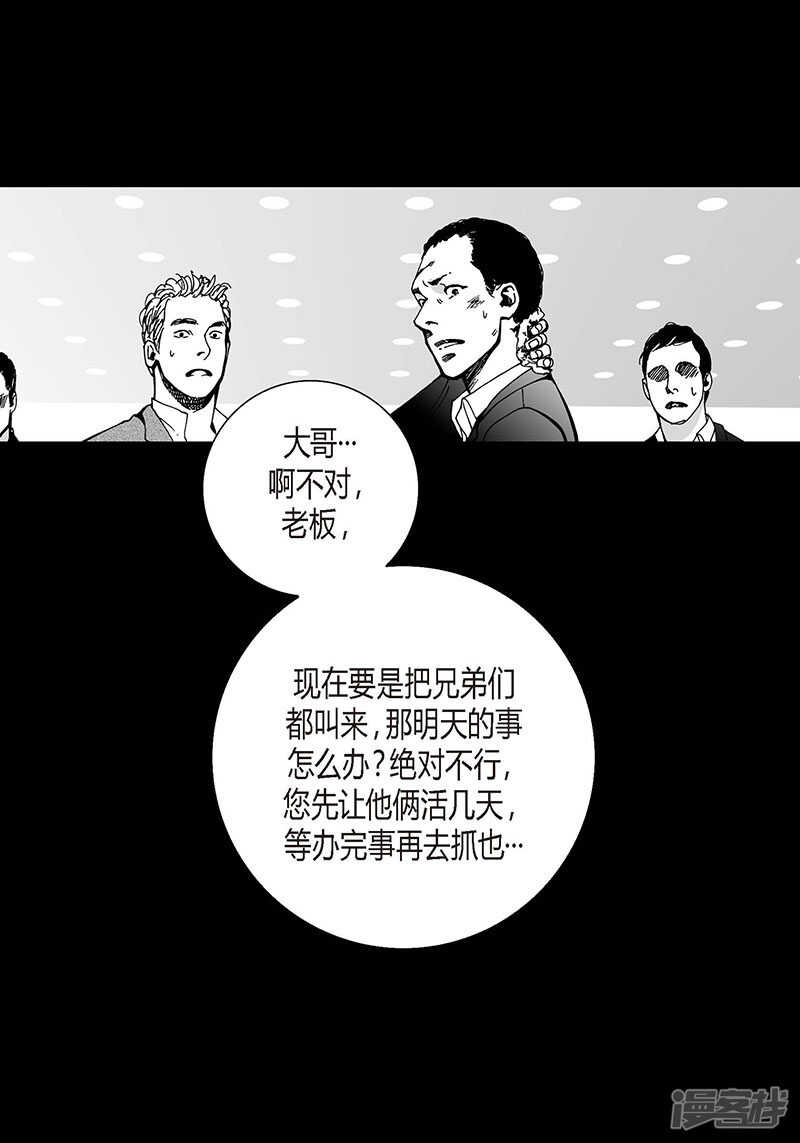 第52话 流血-第52话