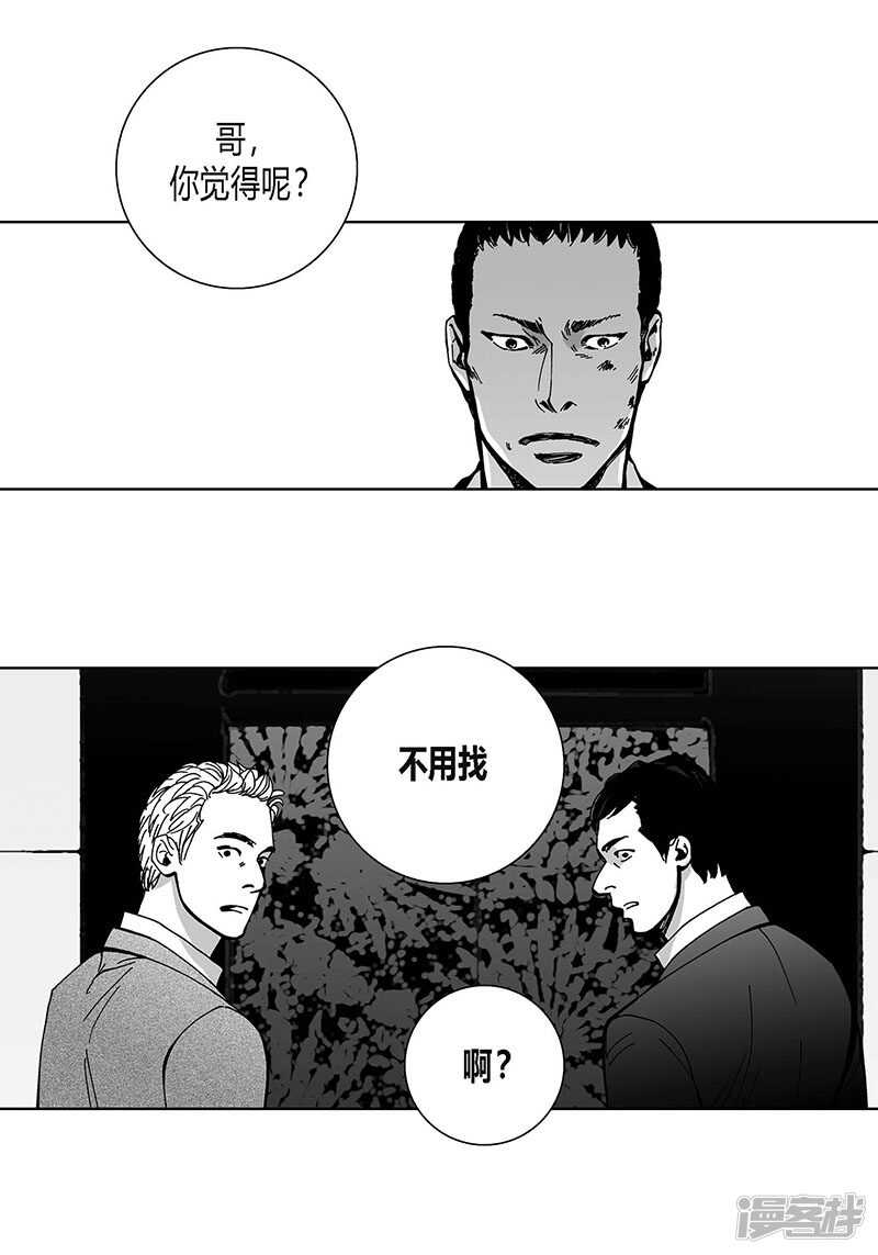 第52话 流血-第52话