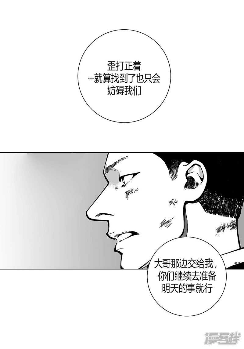 第52话 流血-第52话