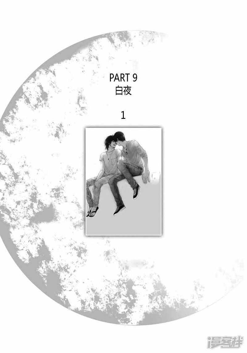 第54话 依偎-第54话