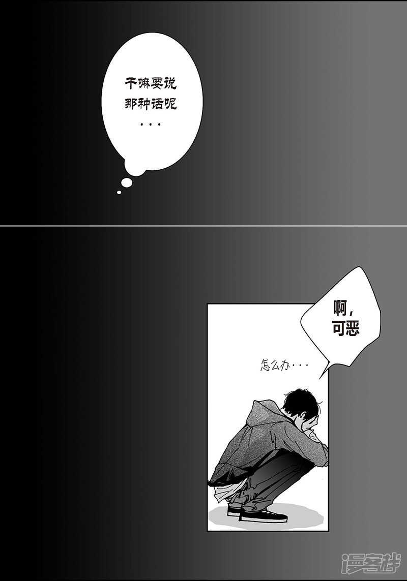 第58话 情到深处-第58话