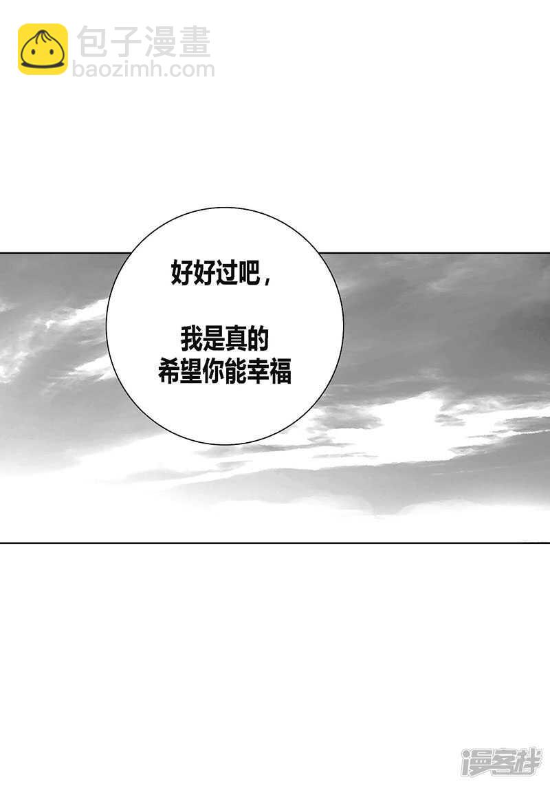 深 - 第60話 我也喜歡過你 - 4