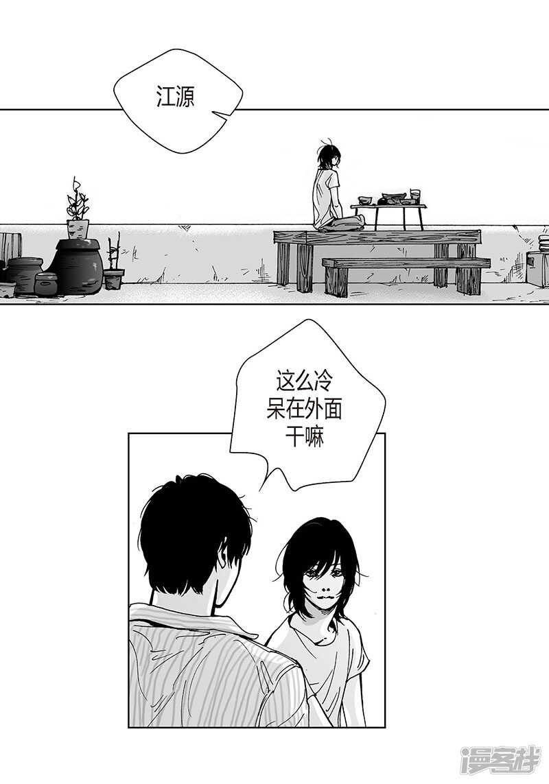 第60话 我也喜欢过你-第60话