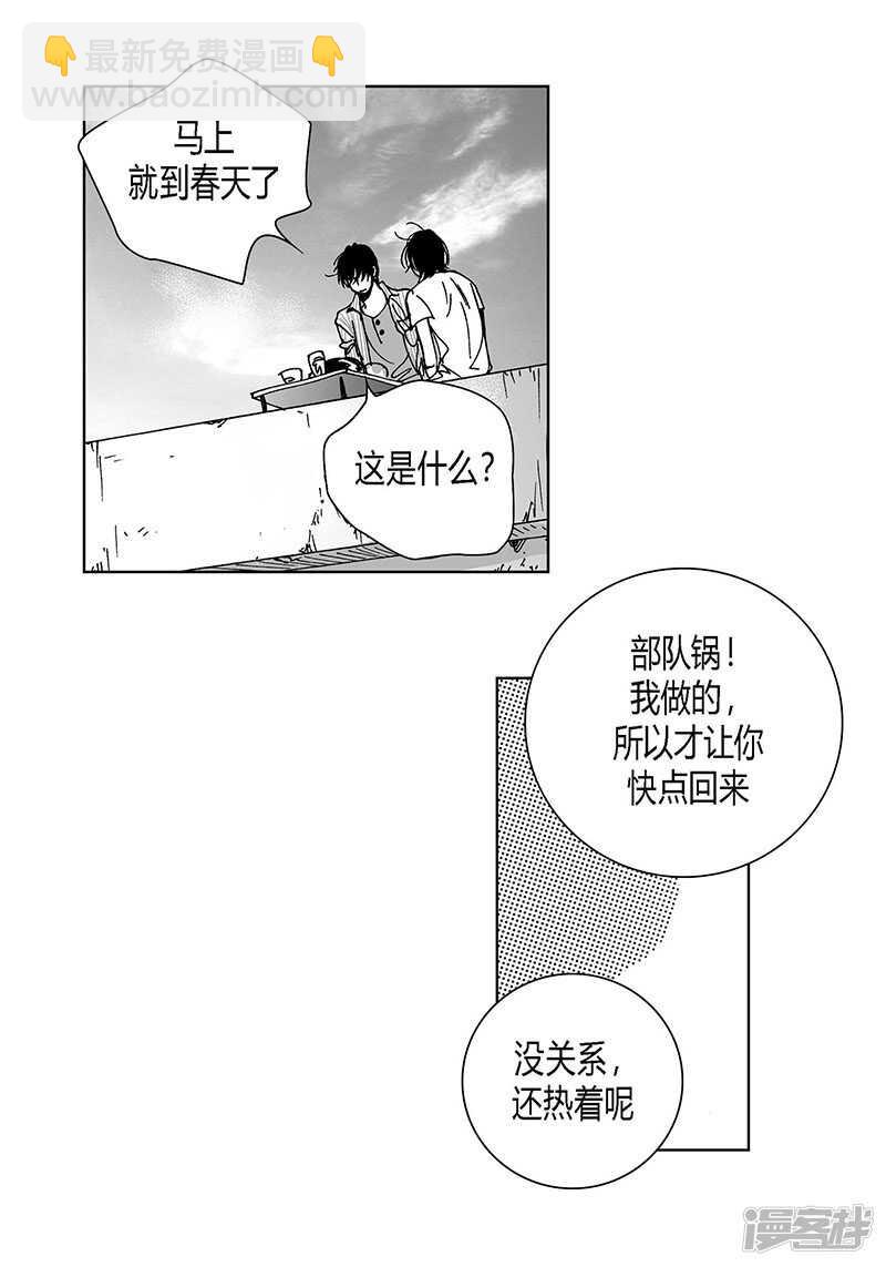 第60话 我也喜欢过你-第60话