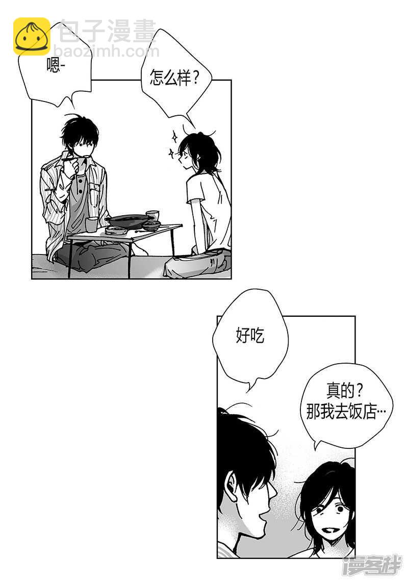 第60话 我也喜欢过你-第60话