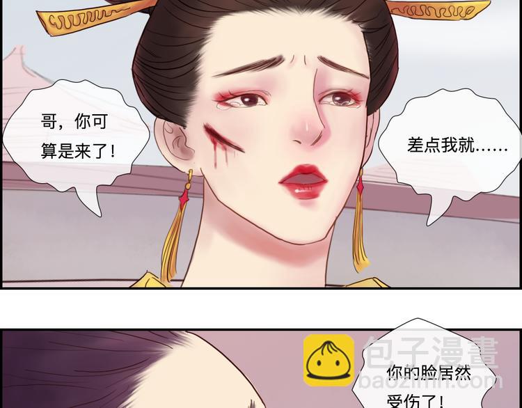 第2话 一见钟情(1/2)-第2话