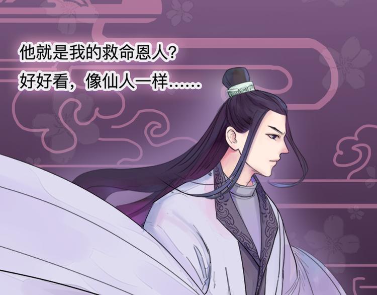 第2话 一见钟情(1/2)-第2话