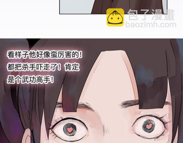 第2话 一见钟情(1/2)-第2话