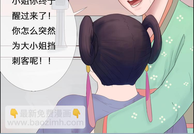 第2话 一见钟情(1/2)-第2话