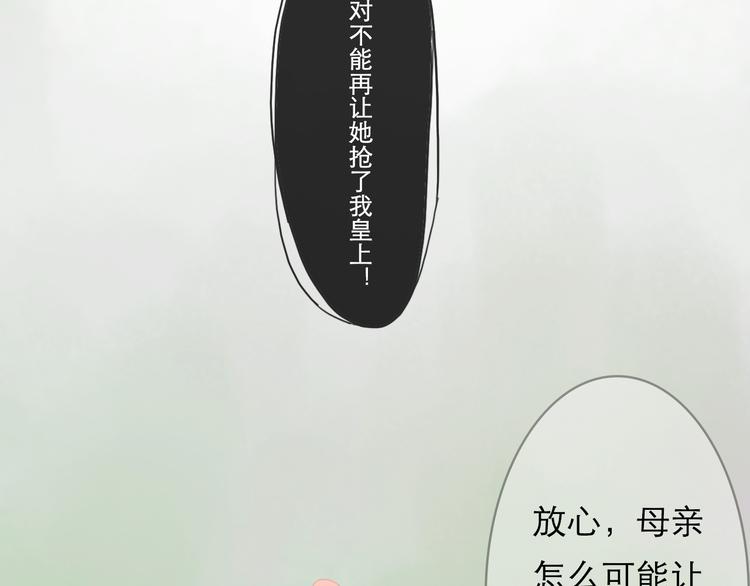 第12话 她娘抢了父亲-第12话