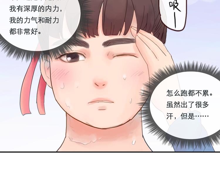 第12话 她娘抢了父亲-第12话