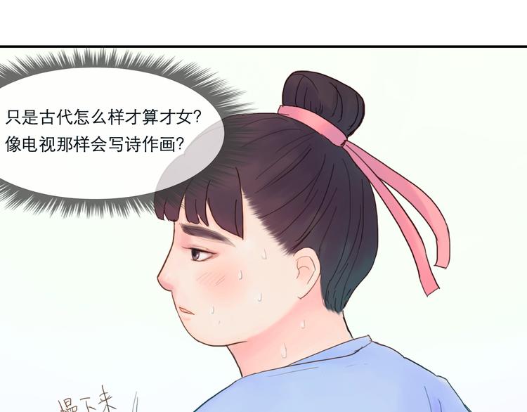 第12话 她娘抢了父亲-第12话