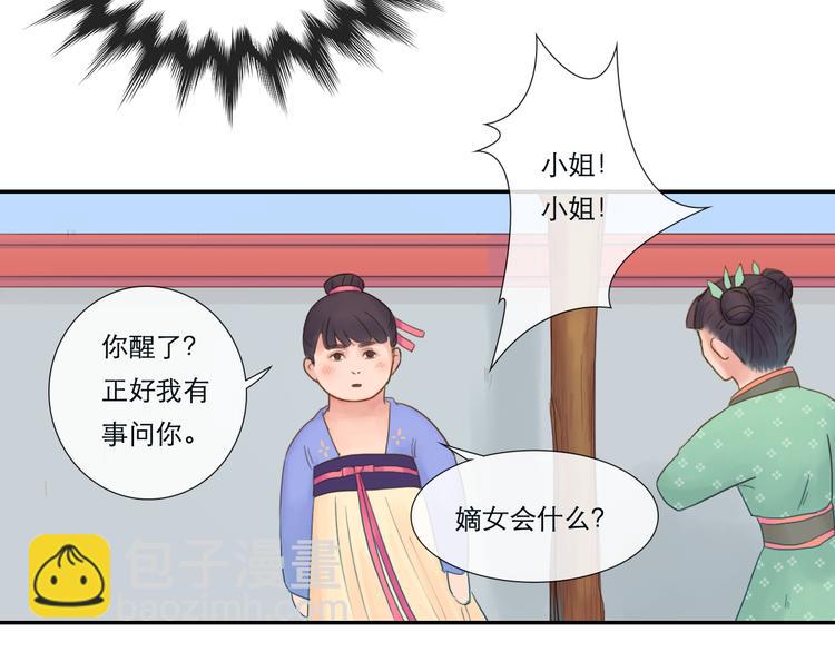 第12话 她娘抢了父亲-第12话