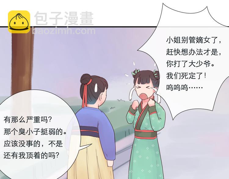 第12话 她娘抢了父亲-第12话