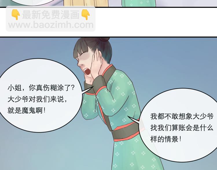 第12话 她娘抢了父亲-第12话