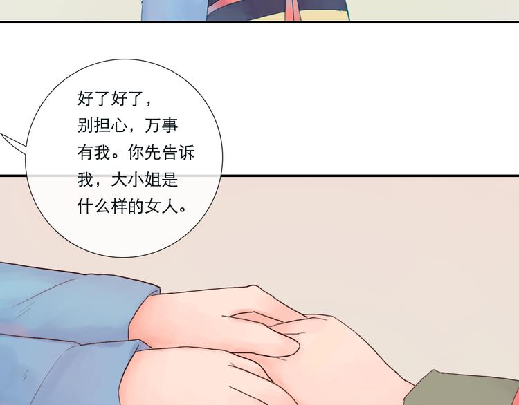 第12话 她娘抢了父亲-第12话