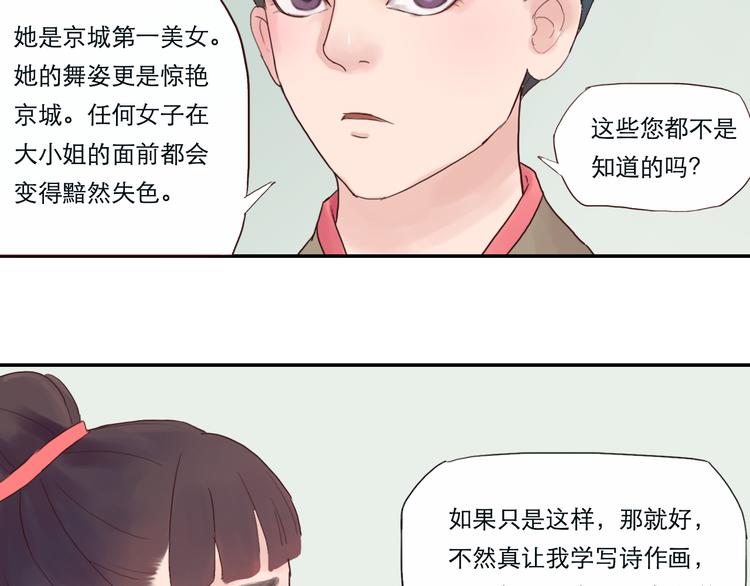 第12话 她娘抢了父亲-第12话