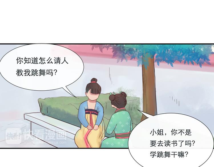 第12话 她娘抢了父亲-第12话