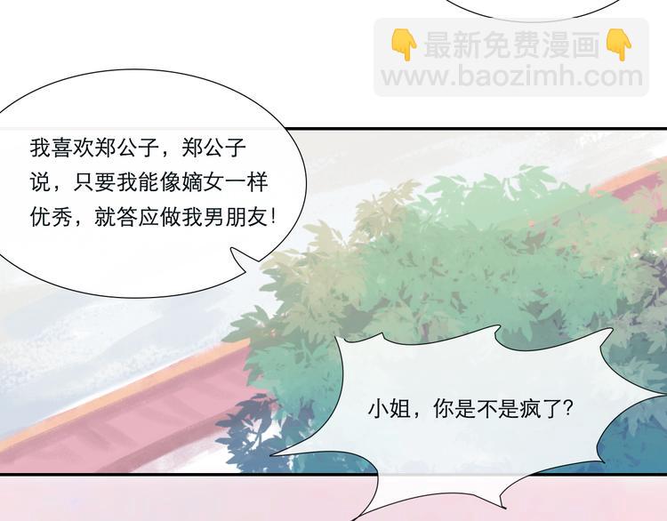 第12话 她娘抢了父亲-第12话