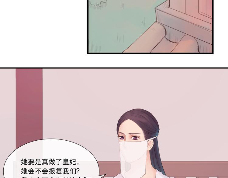 第12话 她娘抢了父亲-第12话