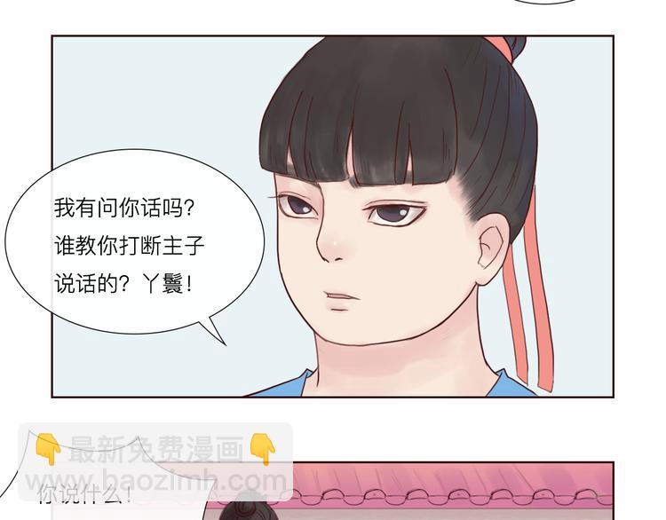 第14话 搬救兵-第14话