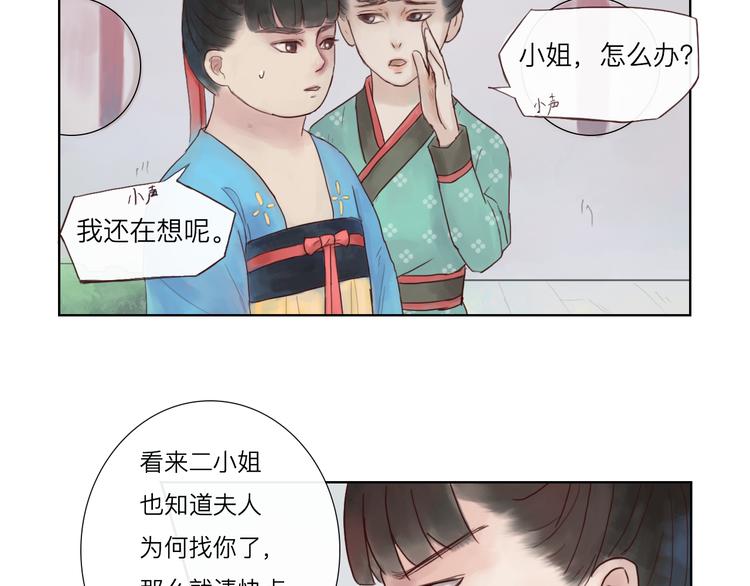 第14话 搬救兵-第14话