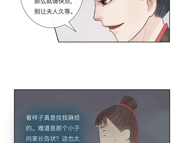 第14话 搬救兵-第14话